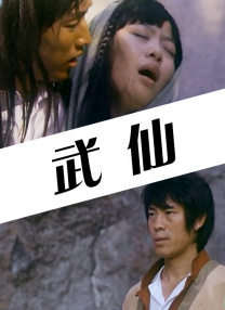 纲手被xxx